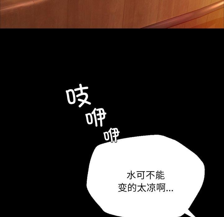 小姐第57話