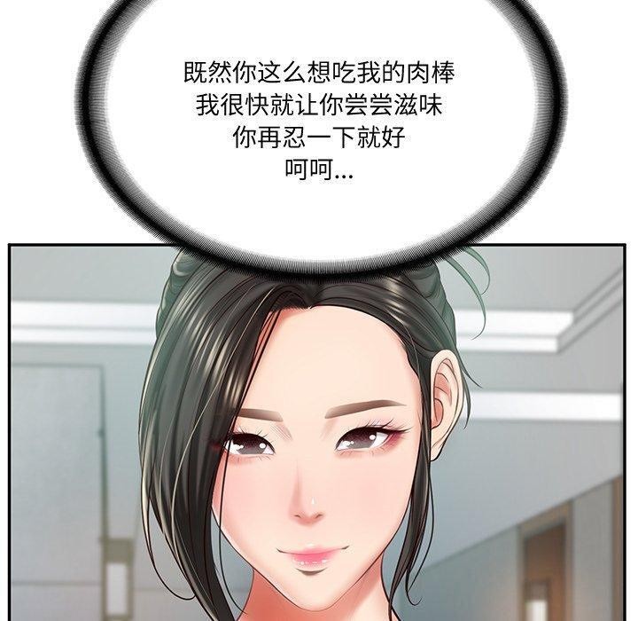 财阀家的女婿第16話
