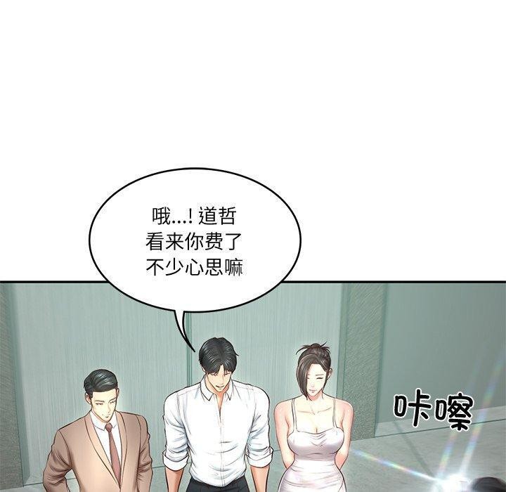 财阀家的女婿第16話