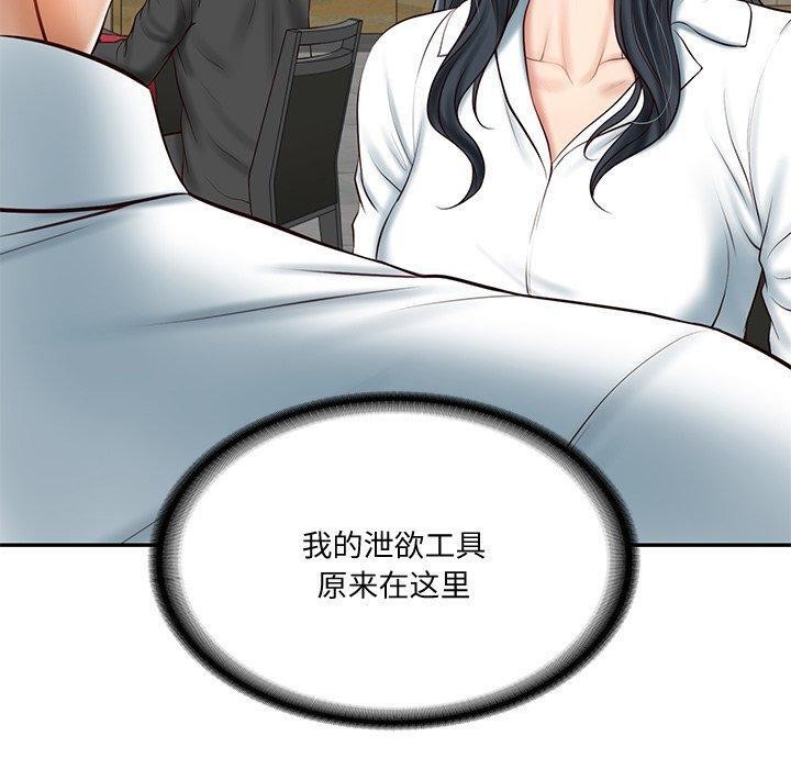 财阀家的女婿第16話
