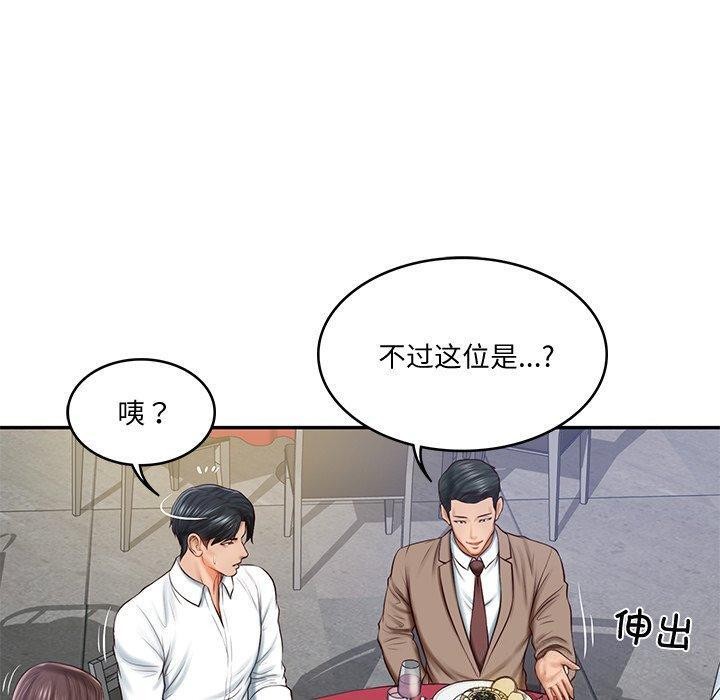 财阀家的女婿第16話