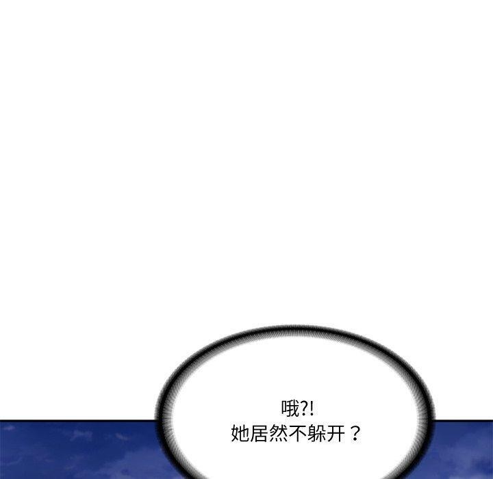 财阀家的女婿第16話