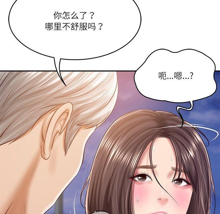 财阀家的女婿第16話