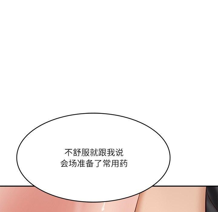 财阀家的女婿第16話