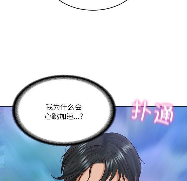 财阀家的女婿第16話