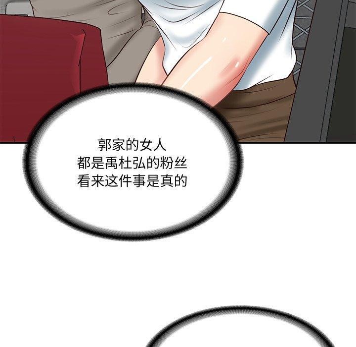 财阀家的女婿第16話