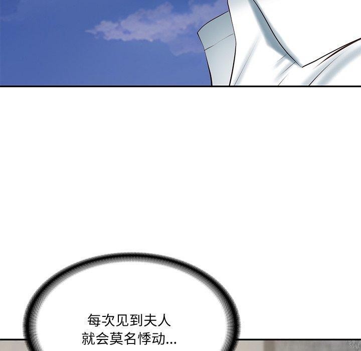 财阀家的女婿第16话