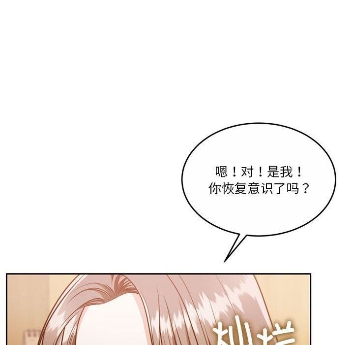 怀孕契约第21話