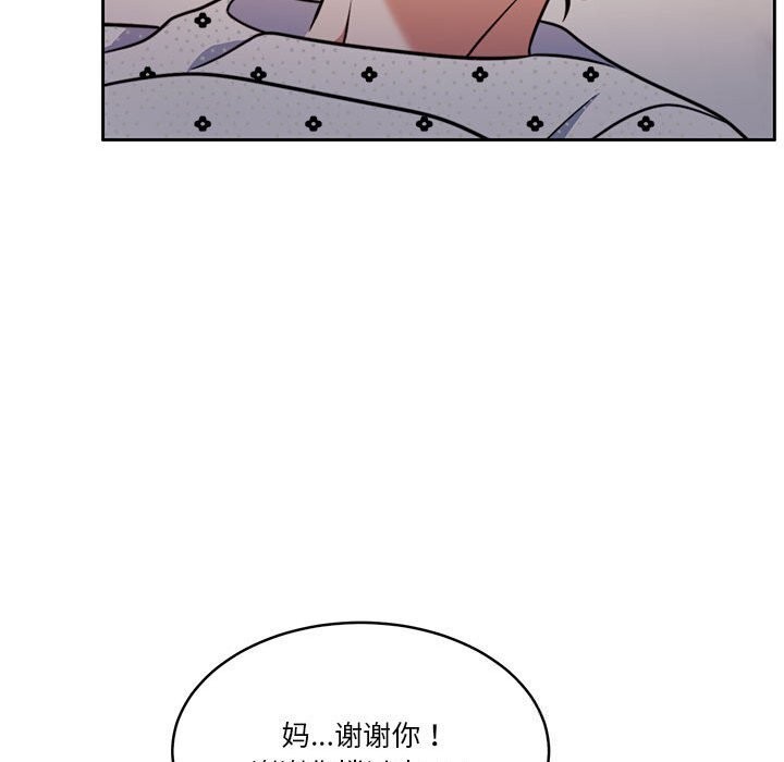 怀孕契约第21話
