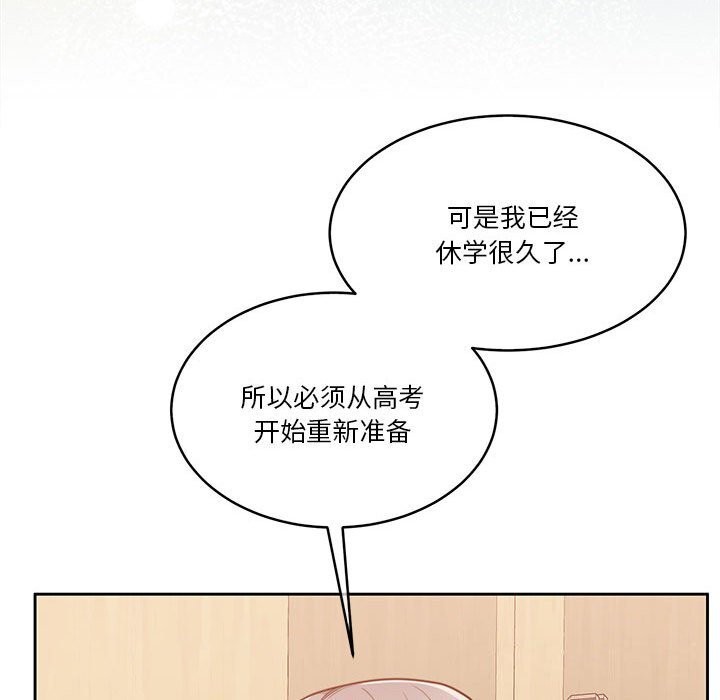怀孕契约第21话