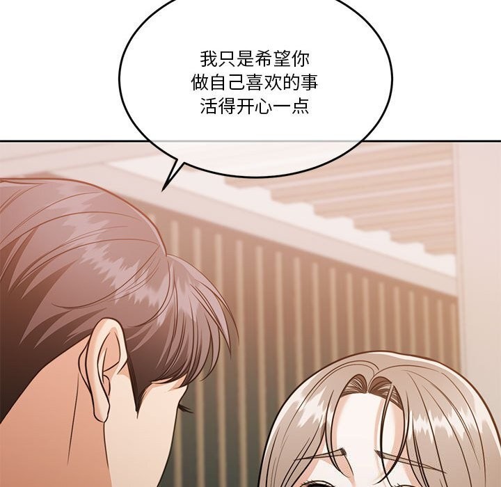 怀孕契约第21话