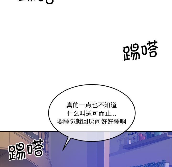 怀孕契约第21話