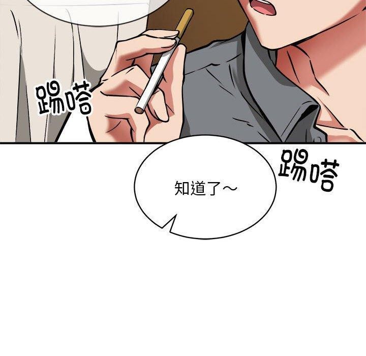 新都市外卖员第33話