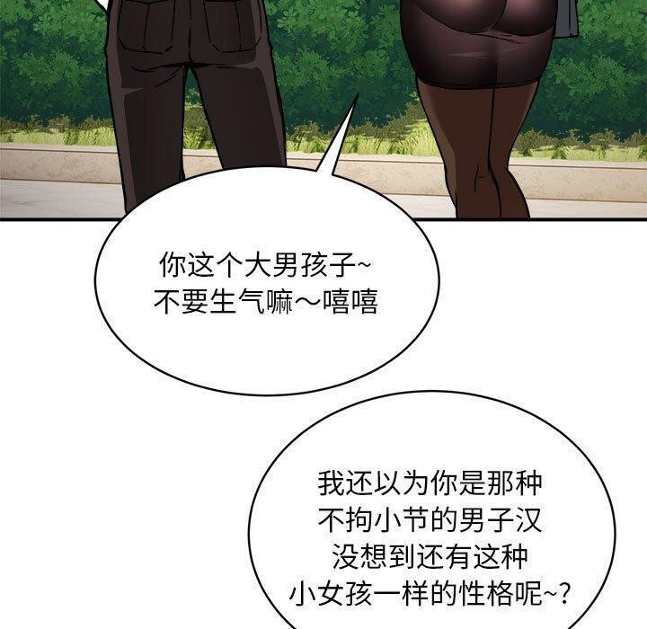 新都市外卖员第33话