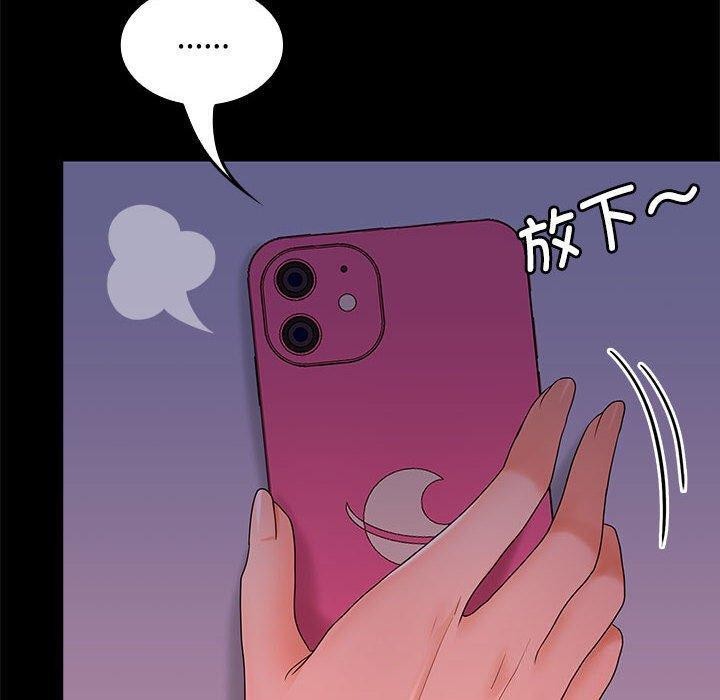 在公司偷偷爱第39话