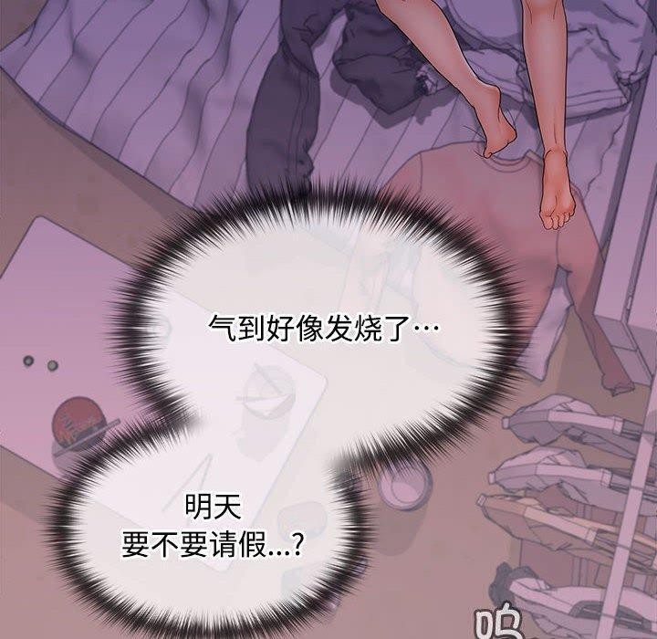 在公司偷偷爱第39话