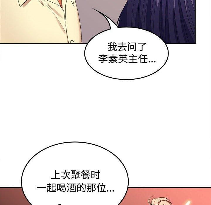 在公司偷偷爱第39话