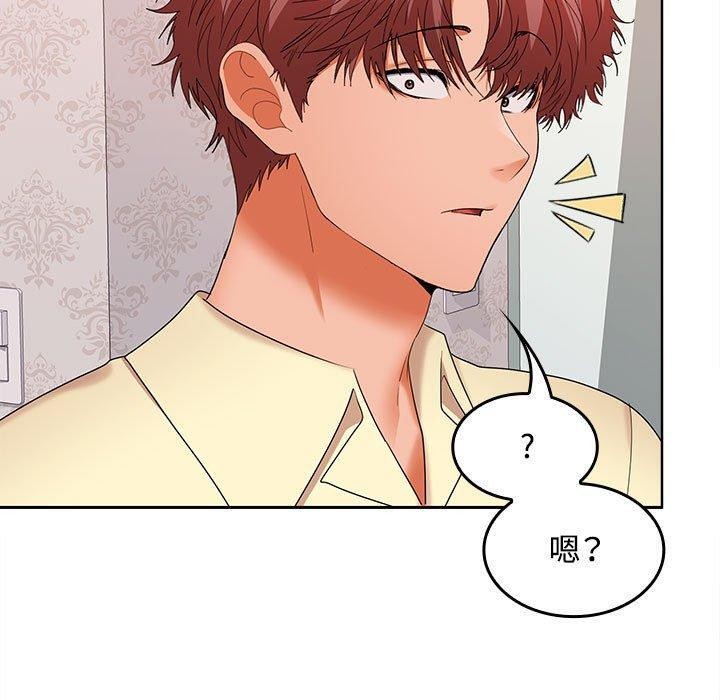在公司偷偷爱第39话