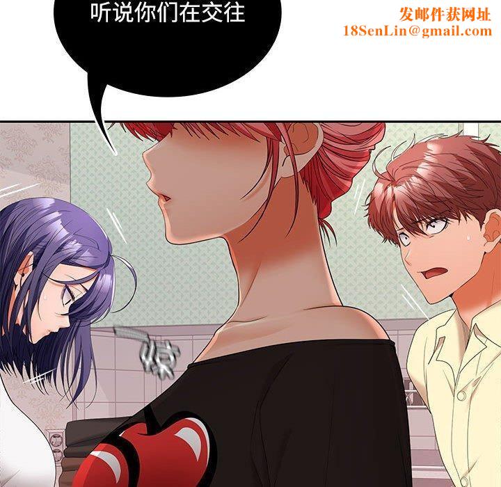 在公司偷偷爱第39話