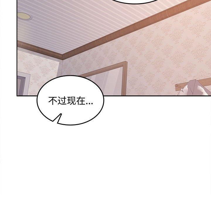 在公司偷偷爱第39话