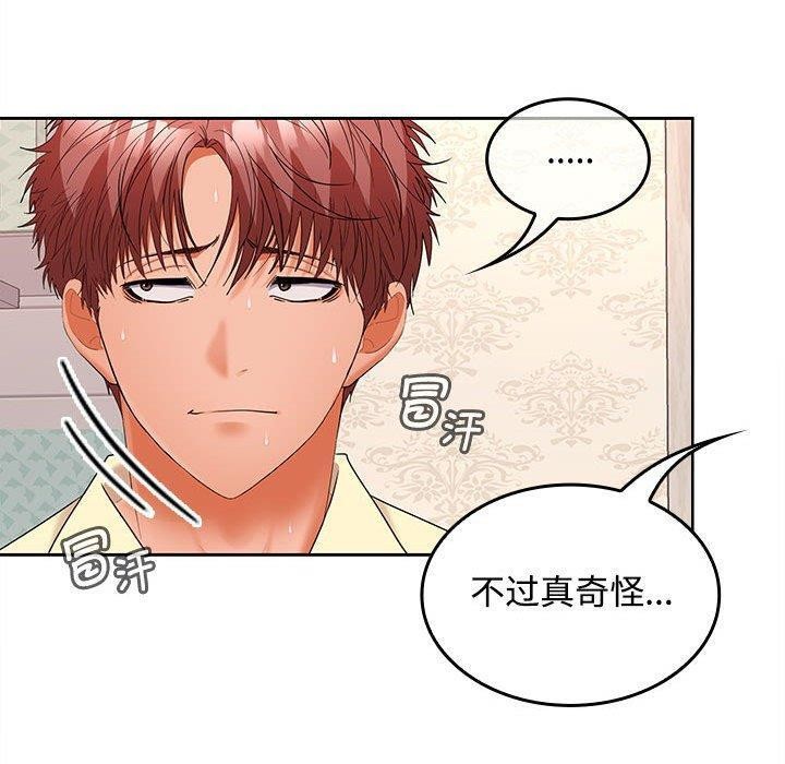 在公司偷偷爱第39话