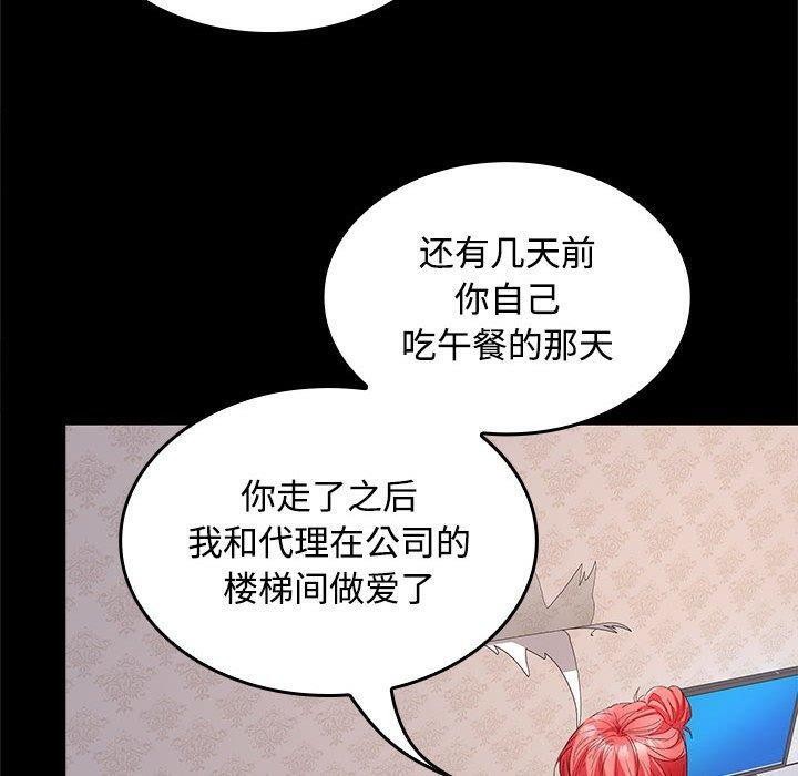 在公司偷偷爱第39話