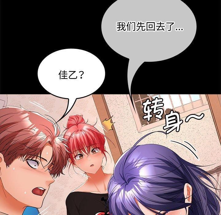 在公司偷偷爱第39話
