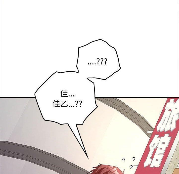 在公司偷偷爱第39话
