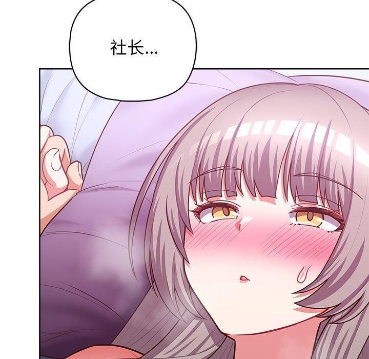 这公司归我了第38话