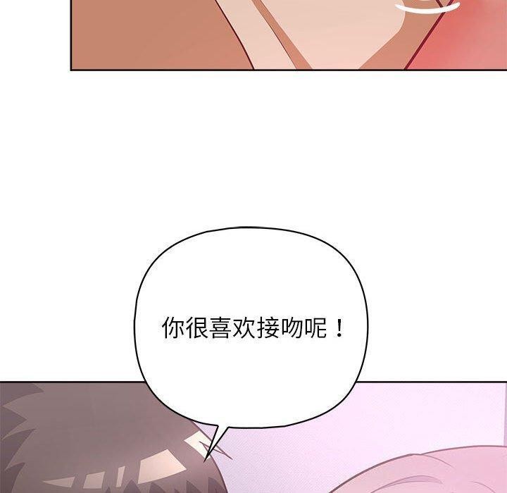这公司归我了第38话