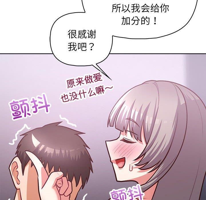 这公司归我了第38话