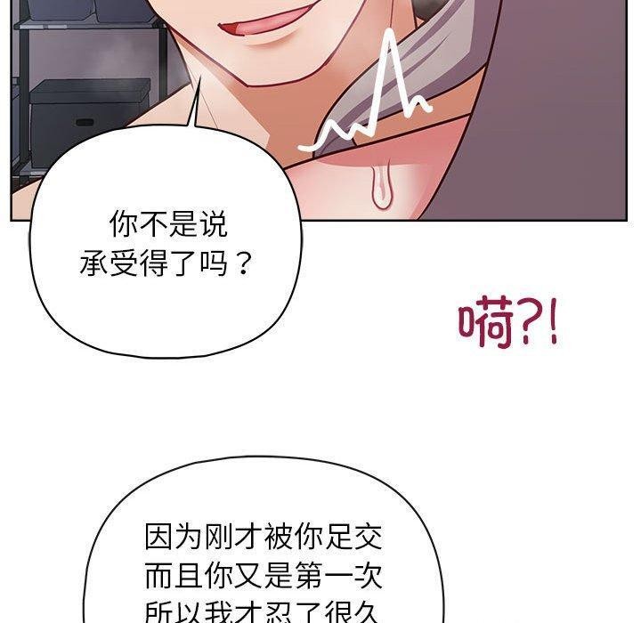 这公司归我了第38话