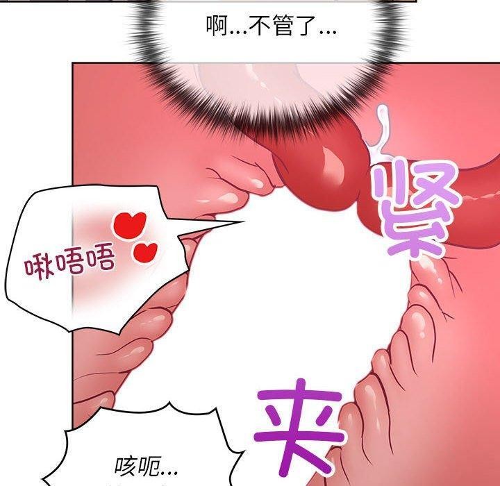这公司归我了第38話