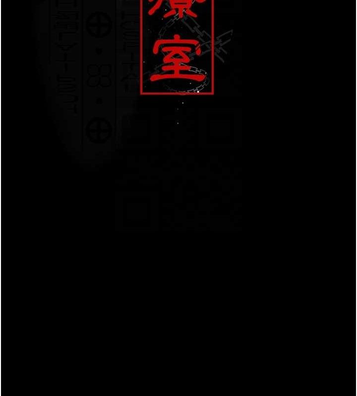 夜間診療室第92話-不准背叛我!!