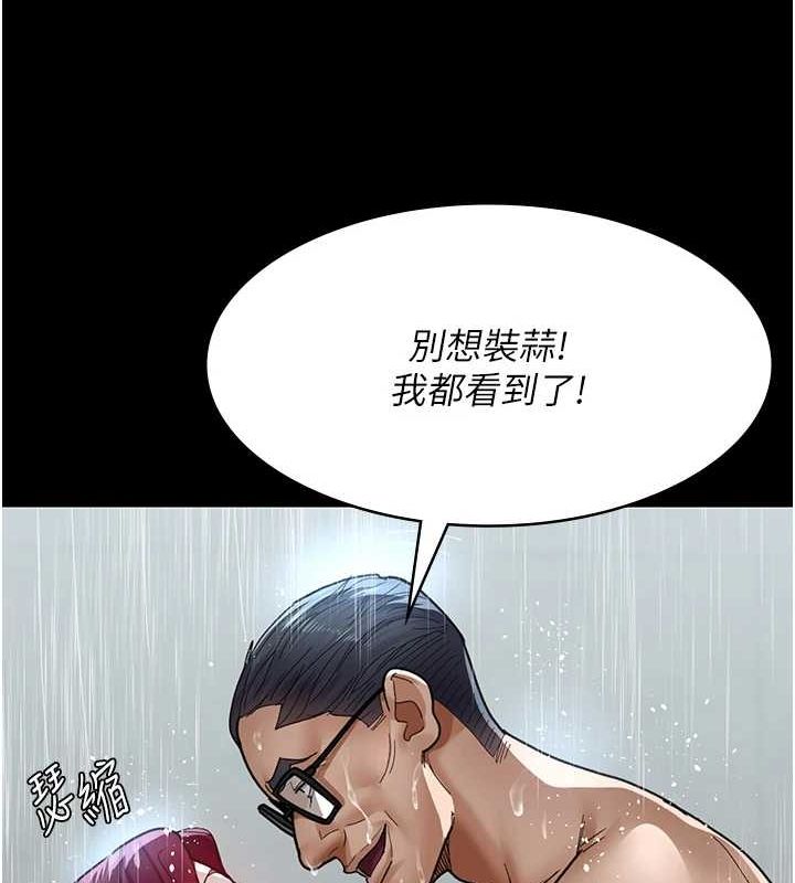夜間診療室第92話-不准背叛我!!