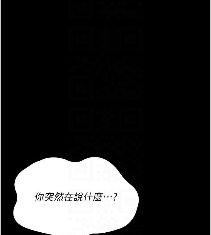 夜间诊疗室第92话-不准背叛我!!