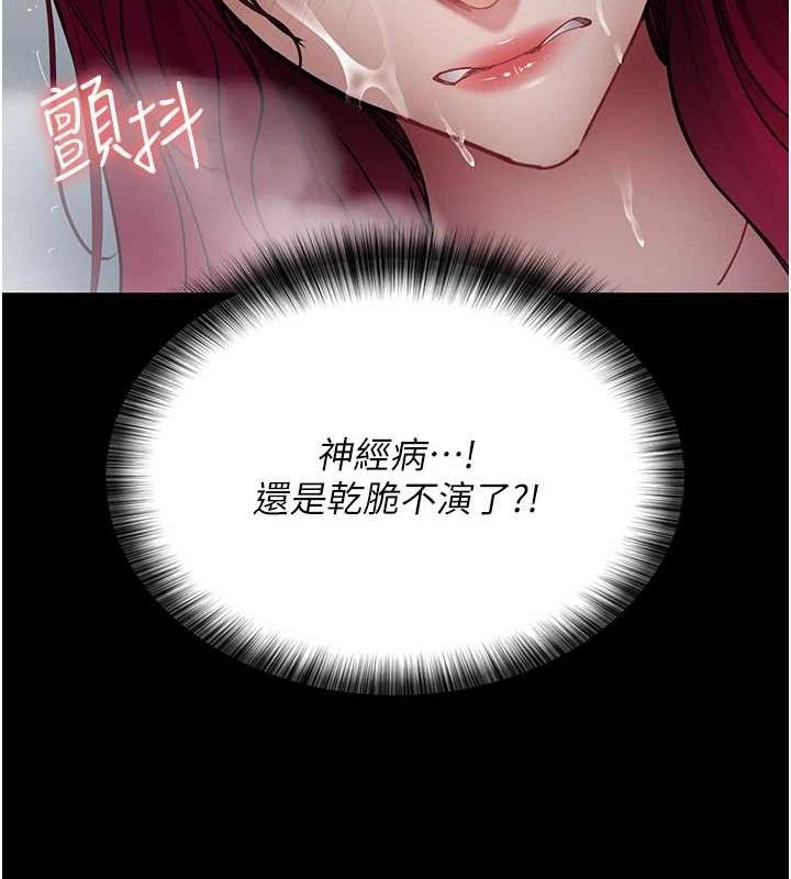 夜间诊疗室第92話-不准背叛我!!