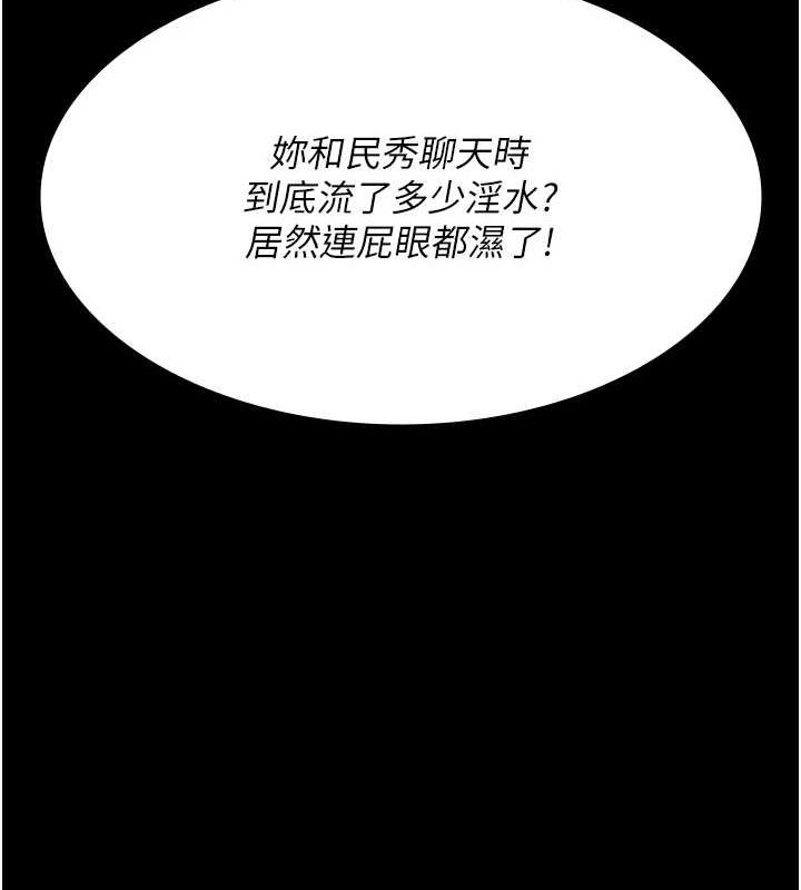 夜间诊疗室第92话-不准背叛我!!