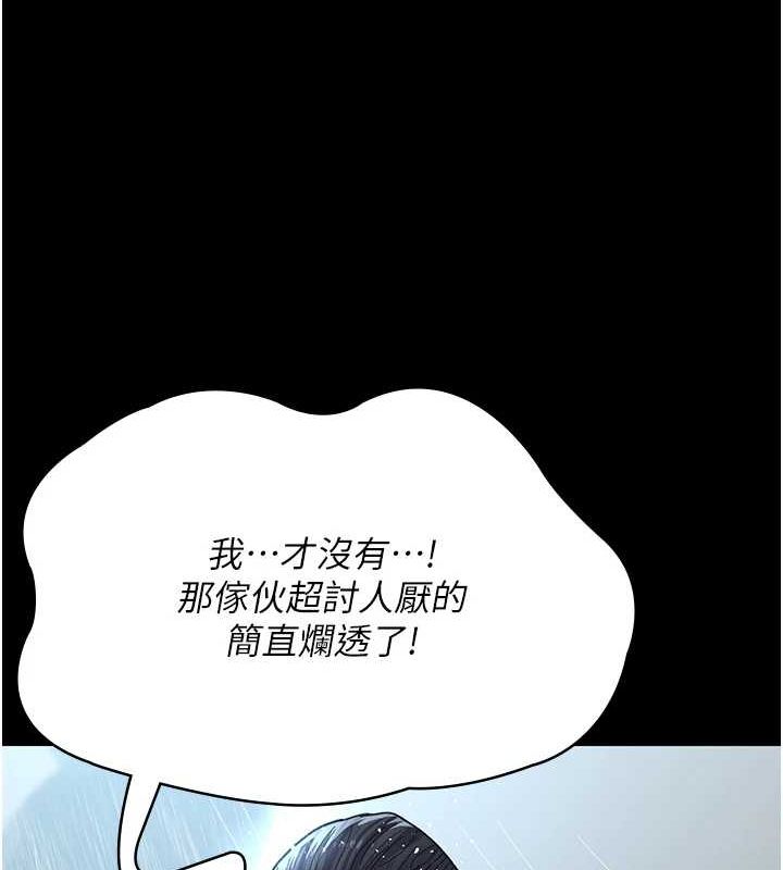 夜間診療室第92話-不准背叛我!!