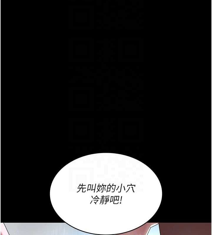 《夜间诊疗室》第92话-不准背叛我!!