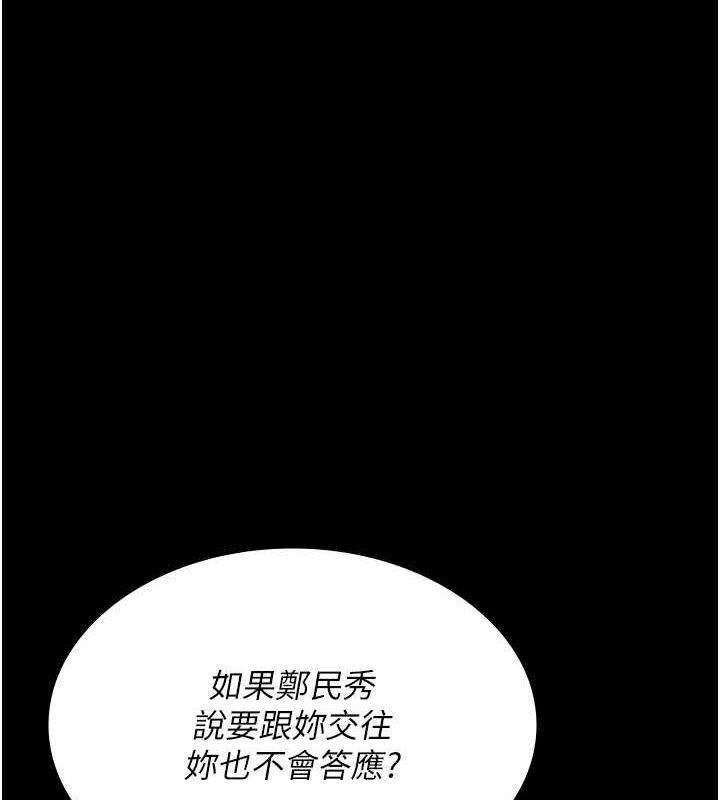 夜间诊疗室第92話-不准背叛我!!