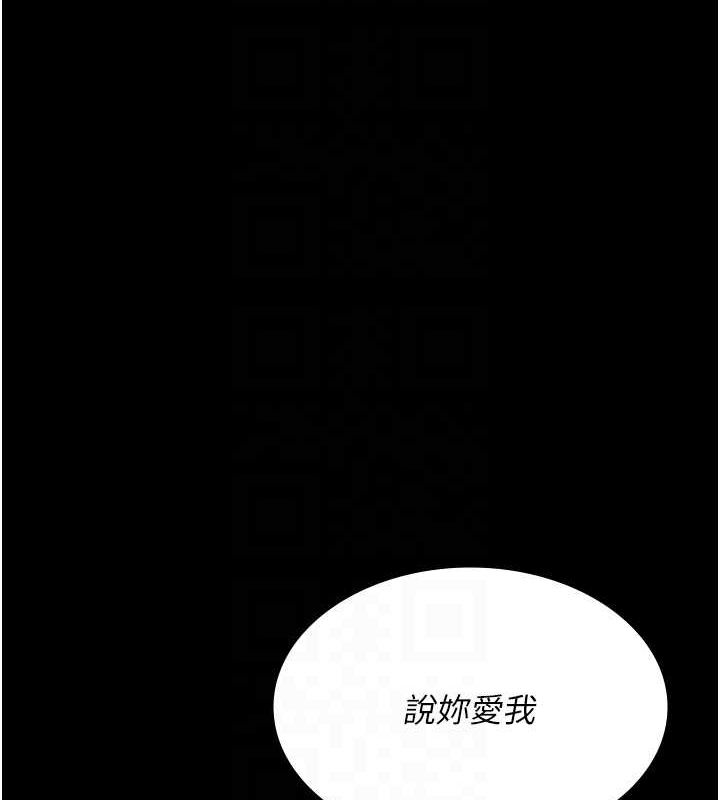 夜间诊疗室第92话-不准背叛我!!