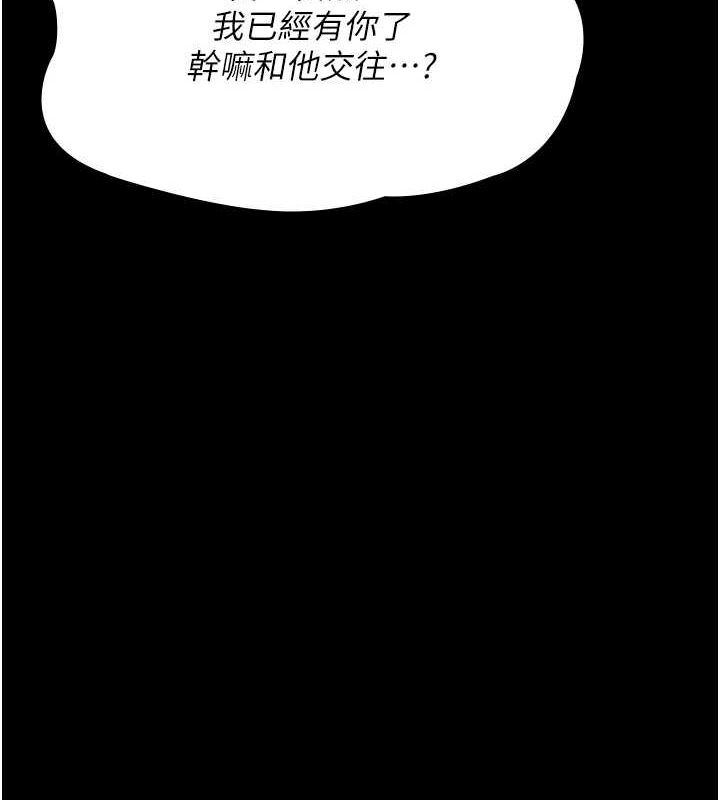 夜间诊疗室第92話-不准背叛我!!