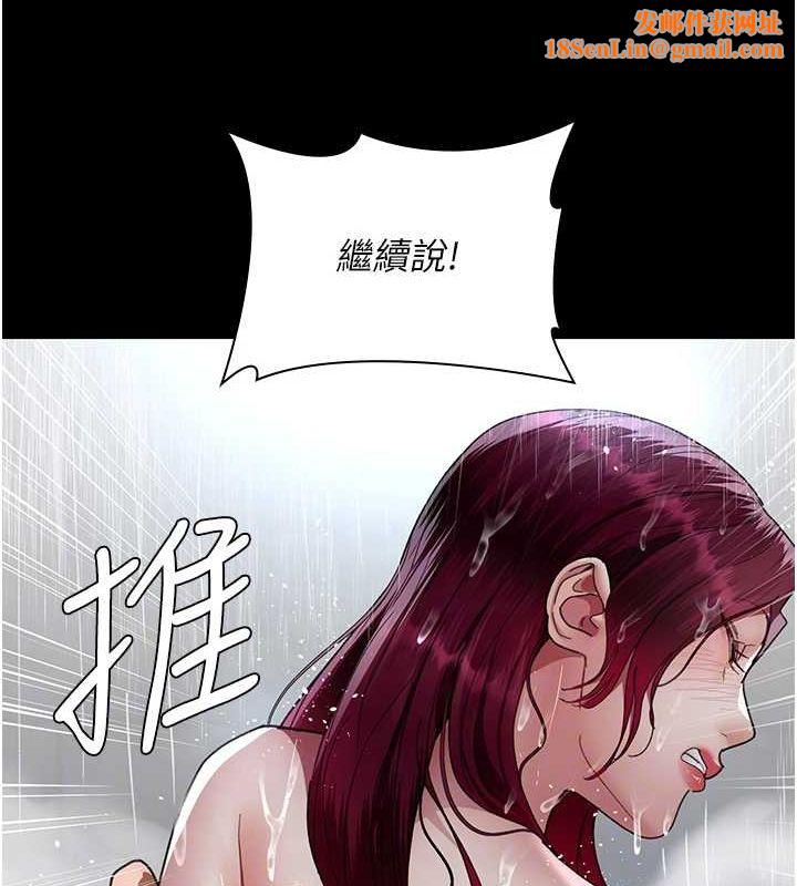 夜间诊疗室第92話-不准背叛我!!