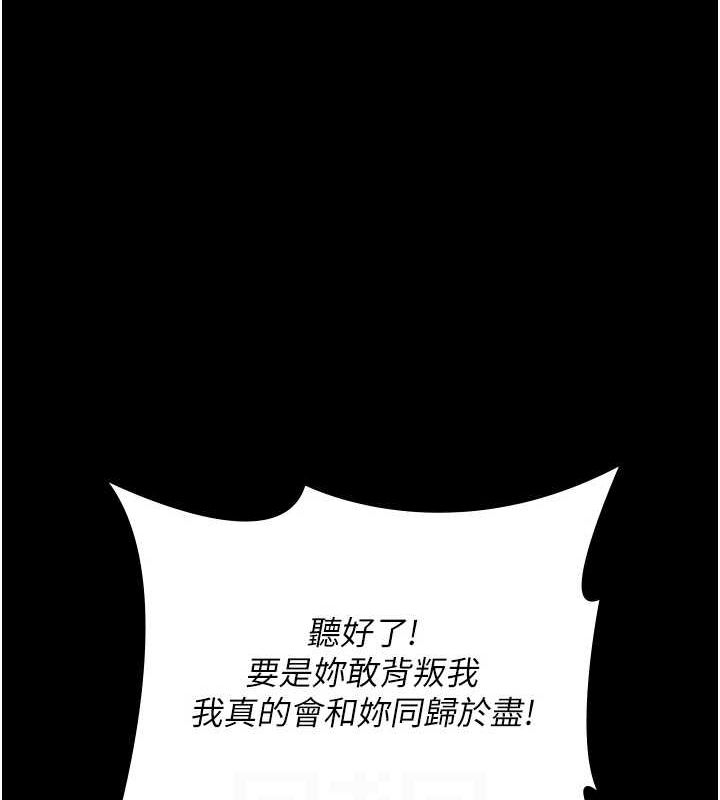 夜間診療室第92話-不准背叛我!!