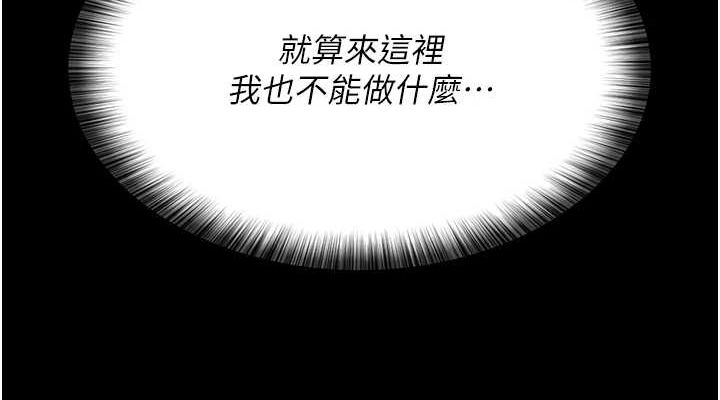 夜間診療室第92話-不准背叛我!!