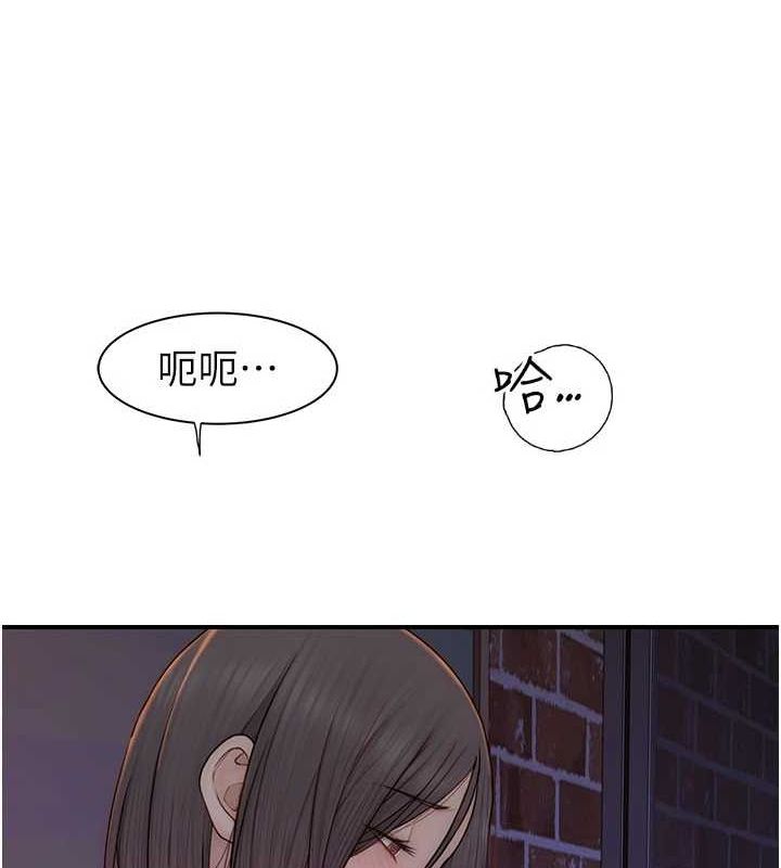 继母的香味第86話-比想像中更加上癮