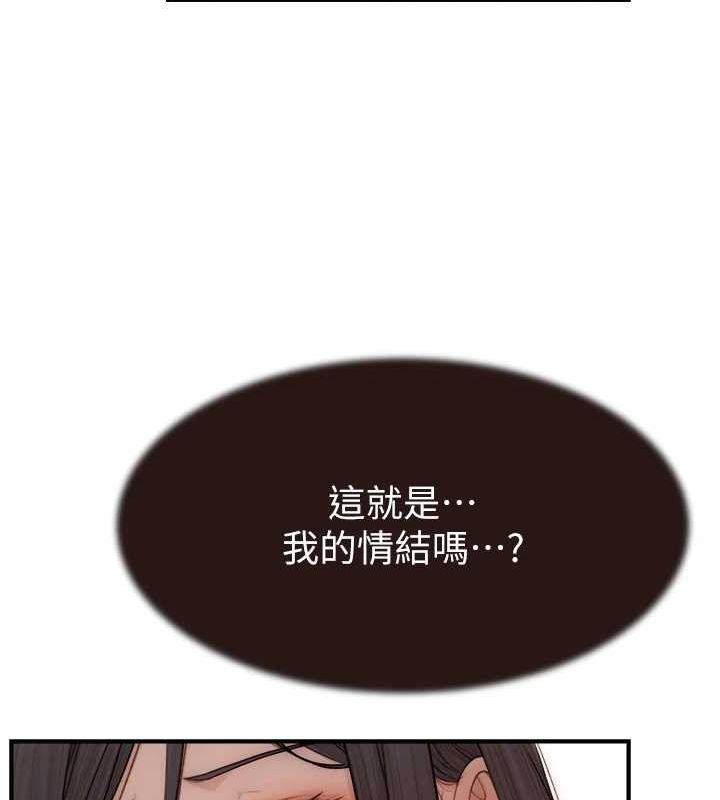 继母的香味第86話-比想像中更加上癮
