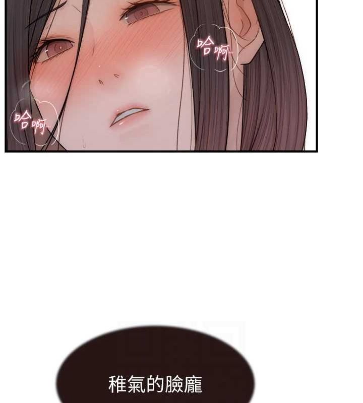 繼母的香味第86話-比想像中更加上癮