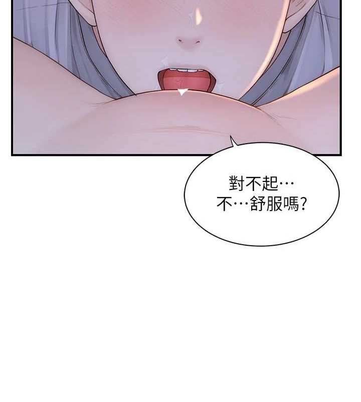 继母的香味第86話-比想像中更加上癮